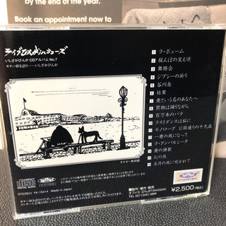 ライブびんがinミューズ いしざかびんが CDアルバム No.7 ギター弾き語りの画像