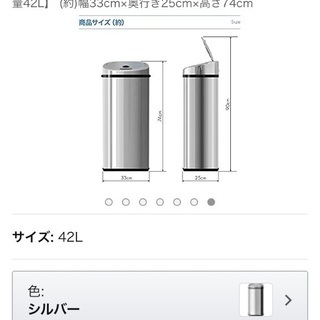 大幅値下げ　急募 ottostyle ごみ箱の画像