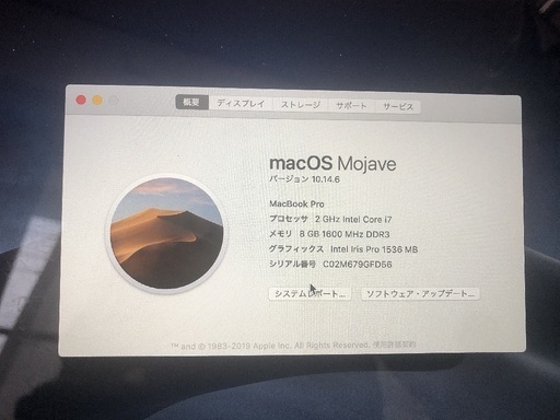 macbook pro 15インチretina2013