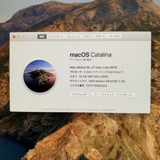 Corei7＋メモリー32GB＋ディスプレー新品!!Apple iMac2015 5K27inch【管理番号T70D8GQ】 Corei7＋メモリー32GB＋ディスプレー新品!!Apple iMac2015 5K27inch