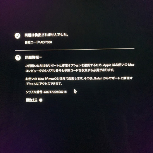 Corei7＋メモリー32GB＋ディスプレー新品!!Apple iMac2015 5K27inch【管理番号T70D8GQ】 Corei7＋メモリー32GB＋ディスプレー新品!!Apple iMac2015 5K27inch