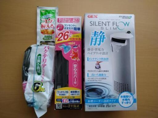GEX　観賞魚用セット