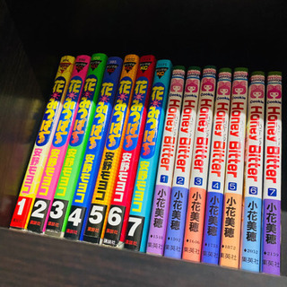 漫画本　全14冊　ハニービター　花とみつばち