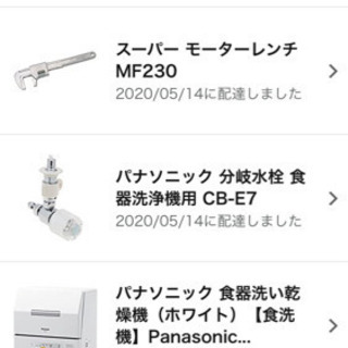 【募集終了】洗剤付 パナソニック 食器洗い乾燥機（ホワイト）の画像