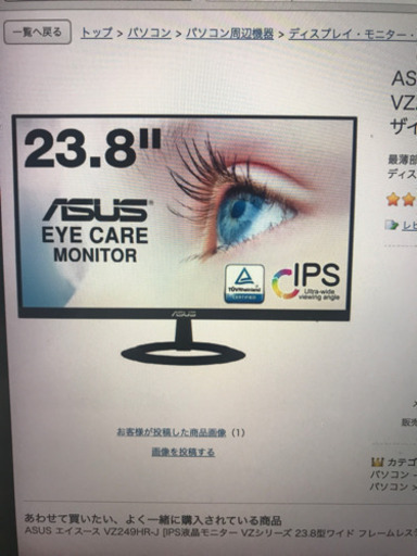 液晶ディスプレイモニター