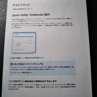値下げ　Canon PIXUS MG7130　新品互換インクつき　訳ありの画像