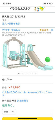 室内滑り台＆ブランコ