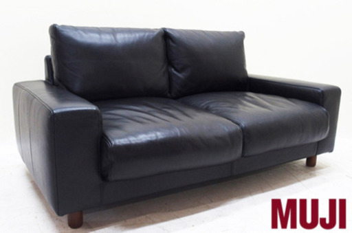 定価16.7万円　ブラック本革　2.5シーター 無印良品 ダウンフェザー ソファ　ソファー