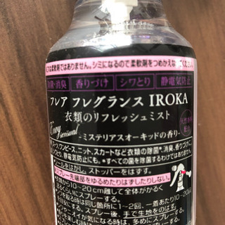 IROKA 衣類用フレグランスミストの画像