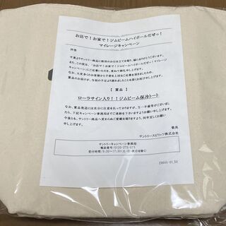[新品]サントリー ジムビーム ローラサイン入り 保冷トートバッグ