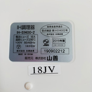 【相談中】IH卓上調理器 クッキングヒーター フライパンつきの画像