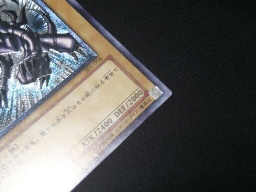 遊戯王カード 真紅眼の黒竜 アルティメット(レリーフ)レア