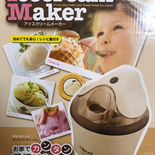アイスクリームメーカー　