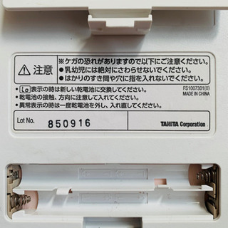 タニタの体重計の画像
