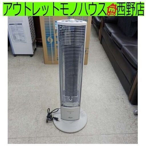 遠赤外線ヒーター アラジン 2012年製 AEH-S800N 電気ストーブ 電気ヒーター Aladdin 暖房 PayPay対応 札幌市西区西野