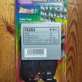 セロー等　ブレーキパッド