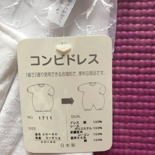 ベビードレスセット