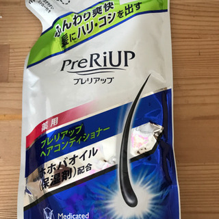 プレリアップ　ヘアコンディショナー