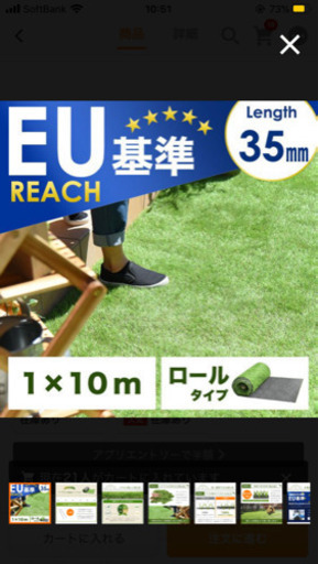 人工芝（夏色グリーン）