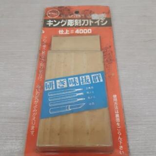 ☆彫刻刀専用砥石～といし～☆