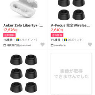 ‼️✨全日本最安値挑戦中✨‼️ ANKER ZOLO Liberty Z2000511 ブラック 完全ワイヤレスイヤホン アンカーの箱、USB充電線、説明書が有り（本体なし！）の画像