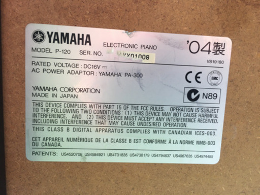 YAMAHA 電子ピアノ P-120 (値下げしました)