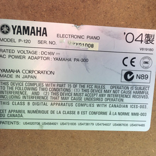 YAMAHA 電子ピアノ P-120 (値下げしました)の画像