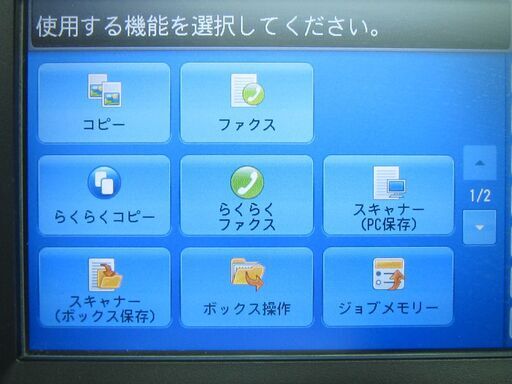 ◆FUJI XEROX A3 カラー複合機 DocuCentre-IV C2260◆