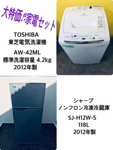当店オリジナルプライス✨家電2点セット！！✨✨冷蔵庫/洗濯機☆ 洗濯機/冷蔵庫♬♬当店オリジナルプライス✨
