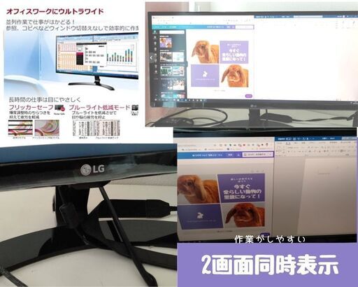 ２９インチモニタ　減額18000円