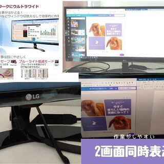 ２９インチモニタ　減額18000円