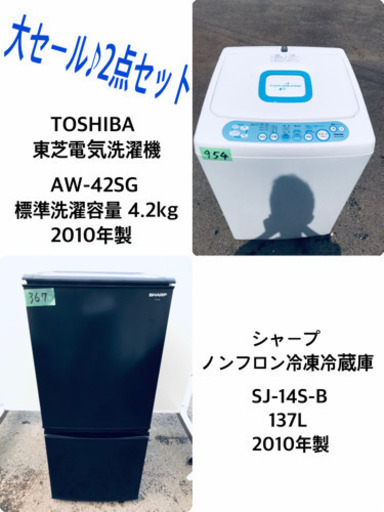 ONE STEP 家電セット 一人暮らし 4点 新生活家電セット 洗濯機 5.5kg 一人暮らし応援！！冷蔵庫/洗濯機★大特価！！