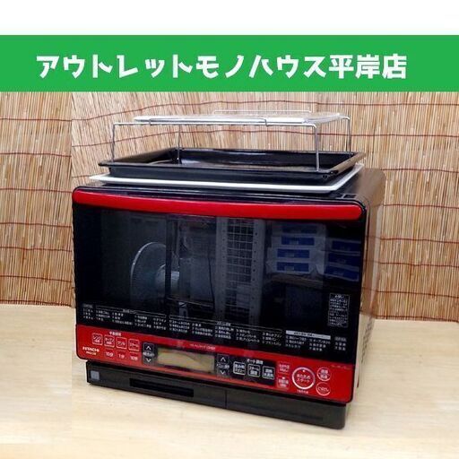 使用感少なめ★過熱水蒸気 オーブンレンジ ヘルシーシェフ MRO-LS8 レッド 付属品・レシピ集付き取説有  ☆ PayPay(ペイペイ)決済可能 ☆ 札幌市 豊平区 平岸 アウトレットモノハウス
