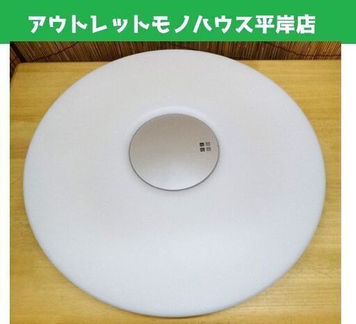 シャープ LEDシーリング 2014年製 ～12畳 SHARP DL-AC501K 札幌市 平岸