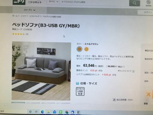 定価7万円 極美品 ニトリ ベッドソファ B3-USB 現行品 3WAY 使用期間短め