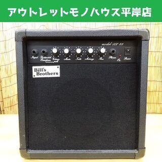 Bill's Brothers ギターアンプ 30W ビルローレ...