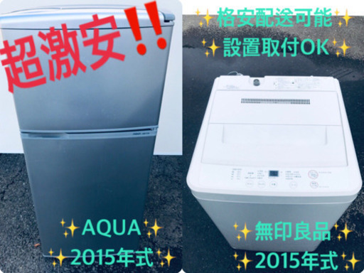 ✨高年式✨冷蔵庫/洗濯機✨大特価！！