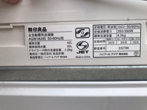 ✨高年式✨冷蔵庫/洗濯機✨大特価！！