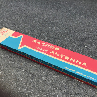新品未使用　UHFアンテナ  3040mm