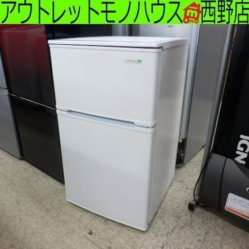 冷蔵庫 90L 2017年製 リラックス YRZ-C09B1 2ドア 小型 小型冷蔵庫 10L