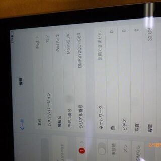 Ipad Air2 32GB スペースグレイ
