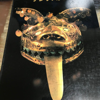 大アンデス文明展 朝日新聞社 1989-90 大型本 展覧会 図...