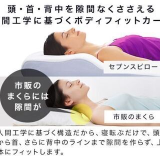 トゥルースリーパー枕：セブンスピローの画像