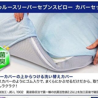 トゥルースリーパー枕：セブンスピローの画像