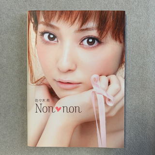 佐々木希Non・nonの画像