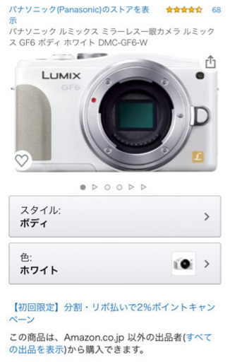 【ボディ美品+未使用レンズ】LUMIX DMC-GF6 Wifi 自撮りSDカード付き