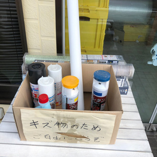 運送事故等に合った商品差し上げます。