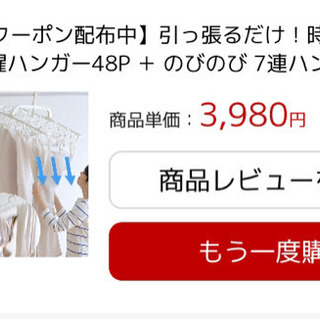 ご協力お願いします(T . T)  3点セット　ピンチハンガー　...
