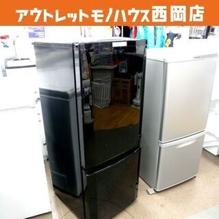 西岡店 冷蔵庫 146L 2ドア 2016年製 三菱 MR-P15Z-B 黒 100Lクラス　