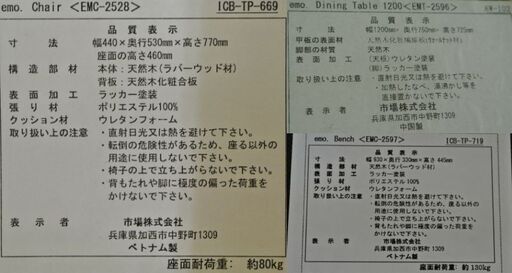 【値下げ】 可愛いダイニングテーブルセット（イス2脚とベンチ付き）天然木　市場家具
